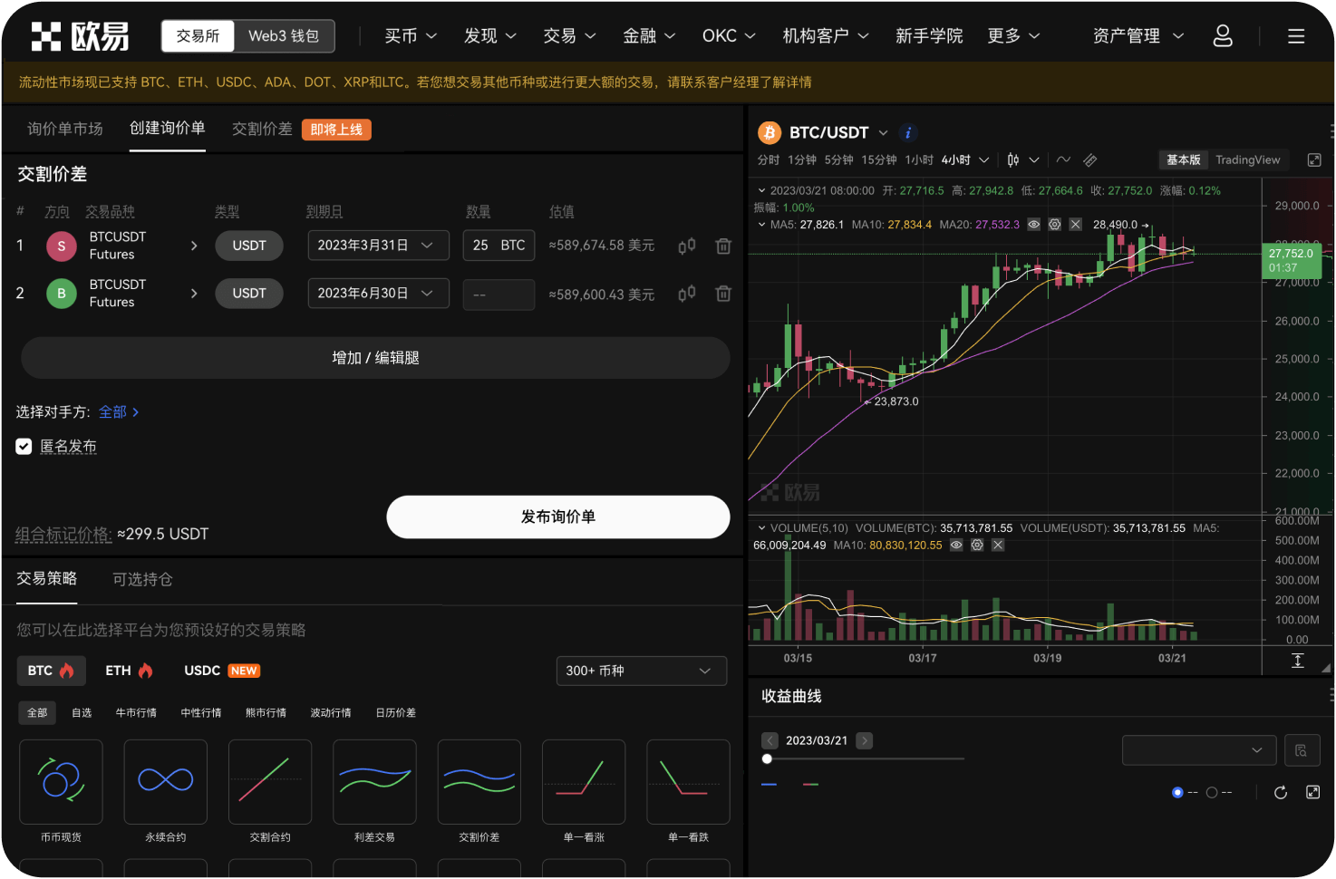 能否在Coinbase交易所购买BBC